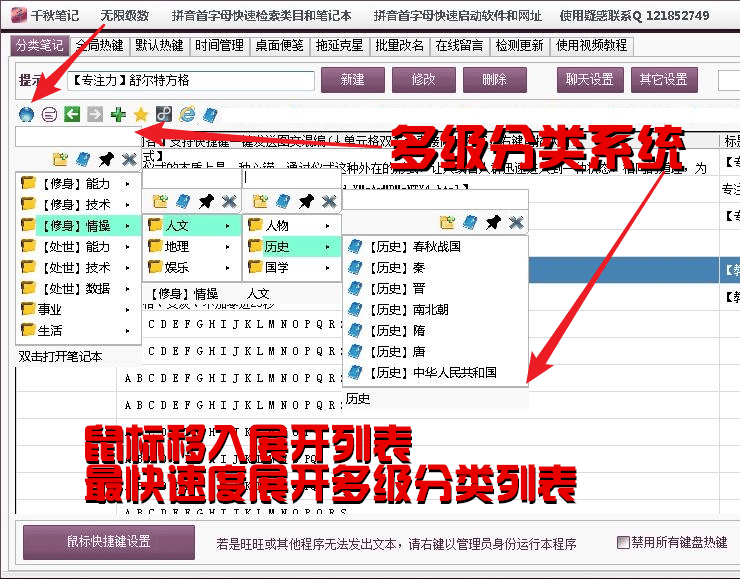 千秋笔记 千秋笔记