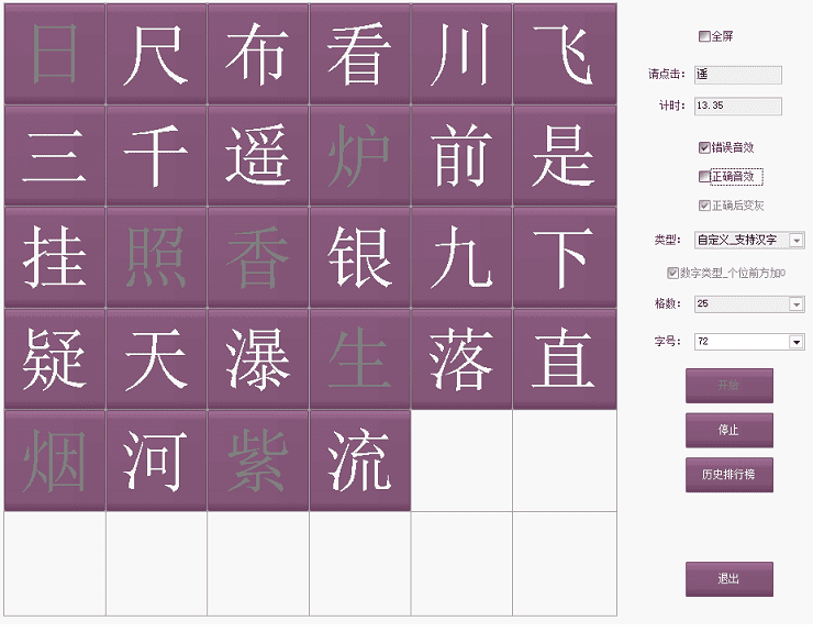 舒尔特方格软件：集中注意力训练方法