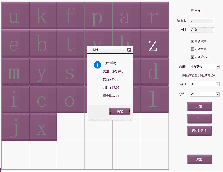 舒尔特方格软件：集中注意力训练方法