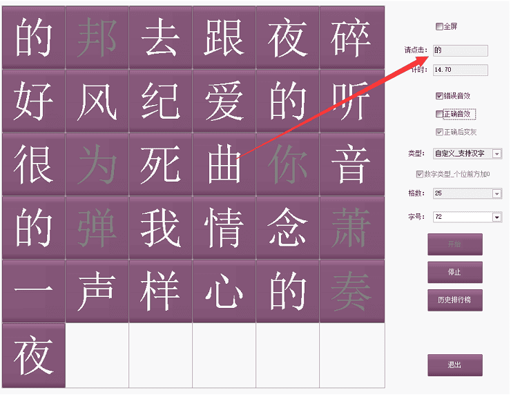 舒尔特方格软件：集中注意力训练方法