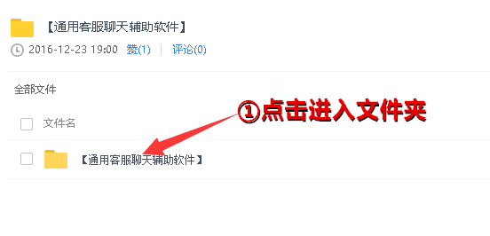 通用客服聊天辅助软件