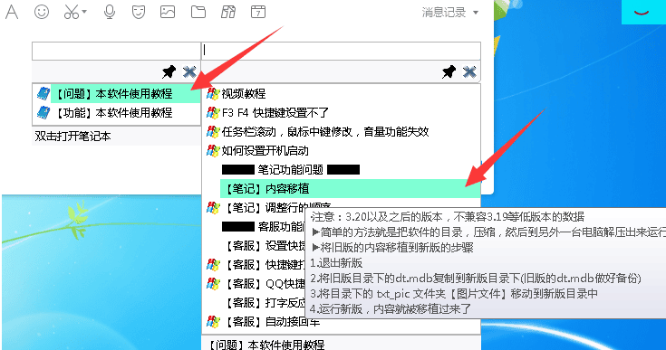 顶尖客服神器 一键回复 话术多级分类管理 电脑软件