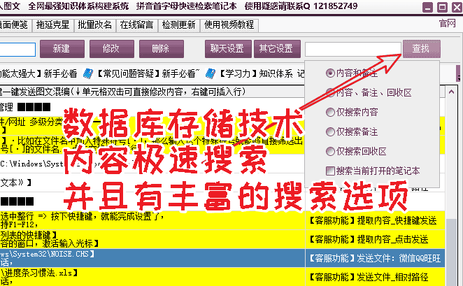 顶尖客服神器 一键回复 话术多级分类管理 电脑软件