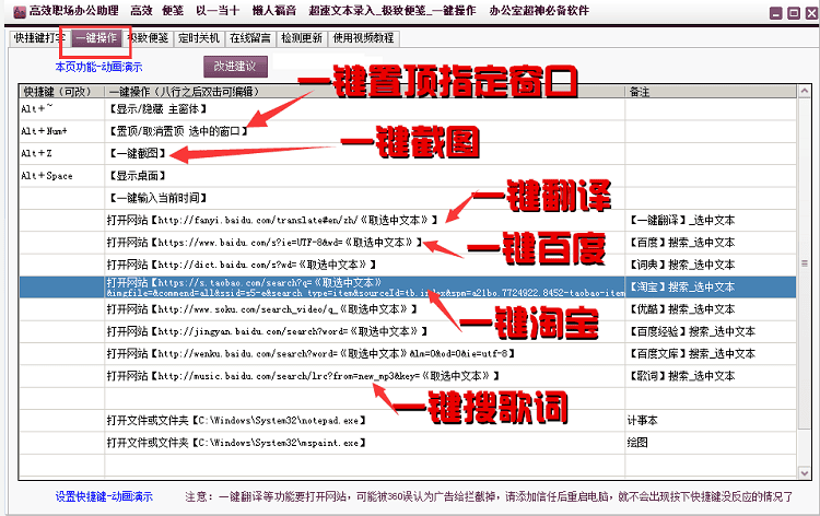 高效职场办公助理