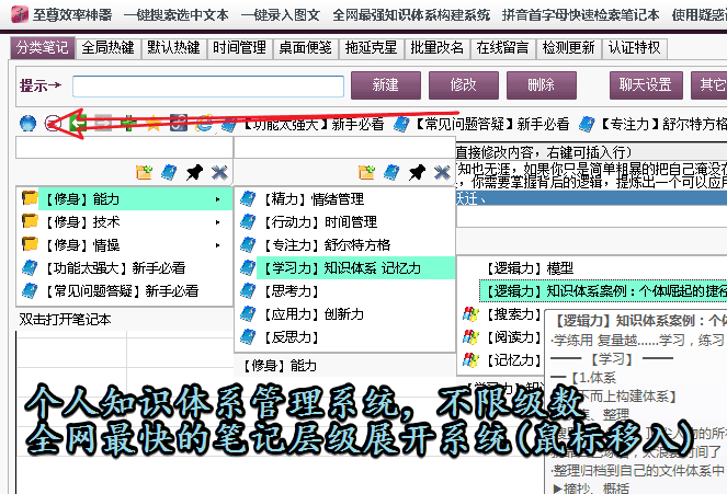 至尊效率神器 - 快捷键文本发送工具