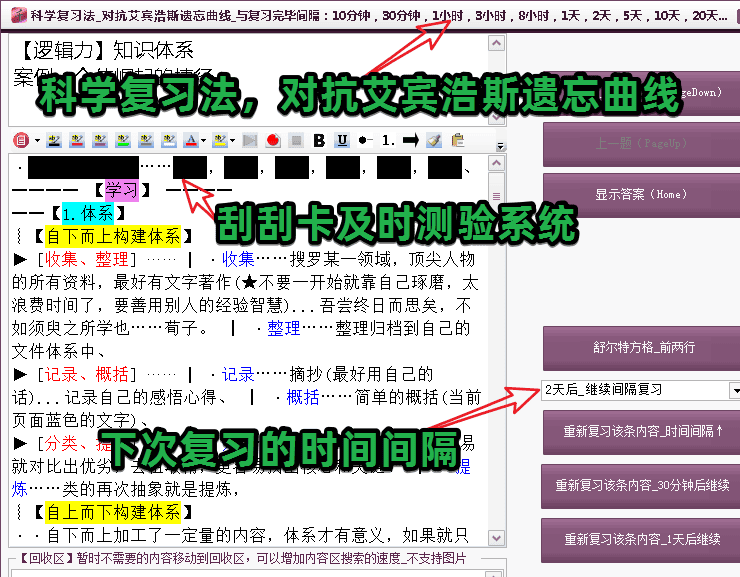 千秋笔记_彩云学院个人知识体系管理系统