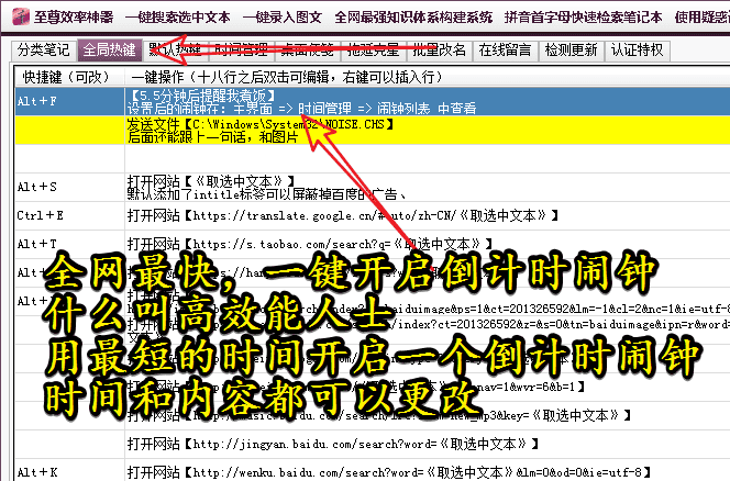 至尊效率神器_彩云学院个人知识体系管理系统