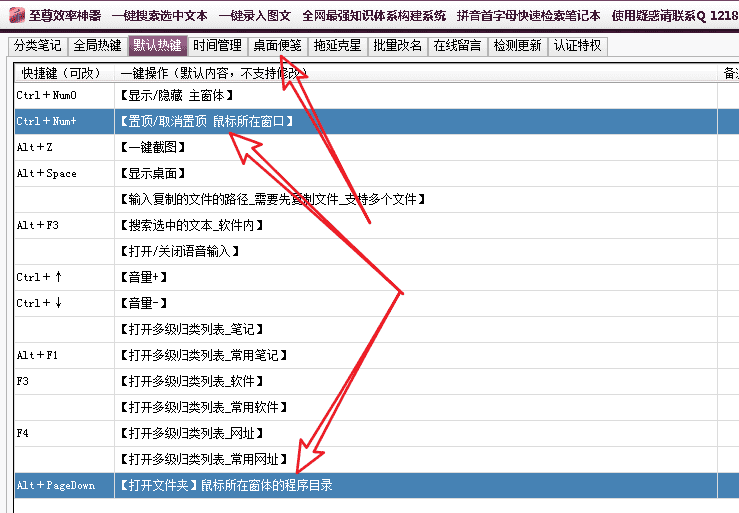 至尊效率神器_彩云学院个人知识体系管理系统