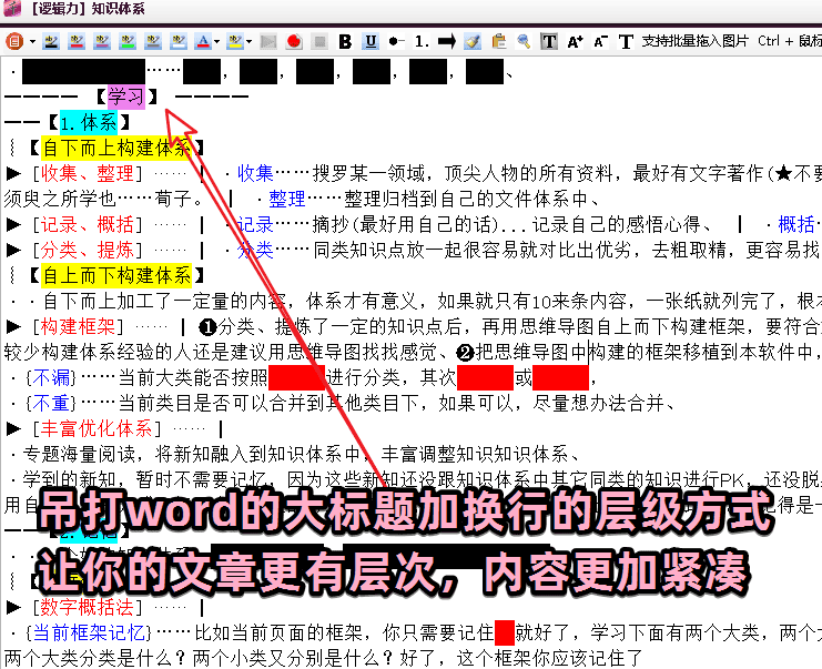 千秋笔记 - 个人知识体系管理系统