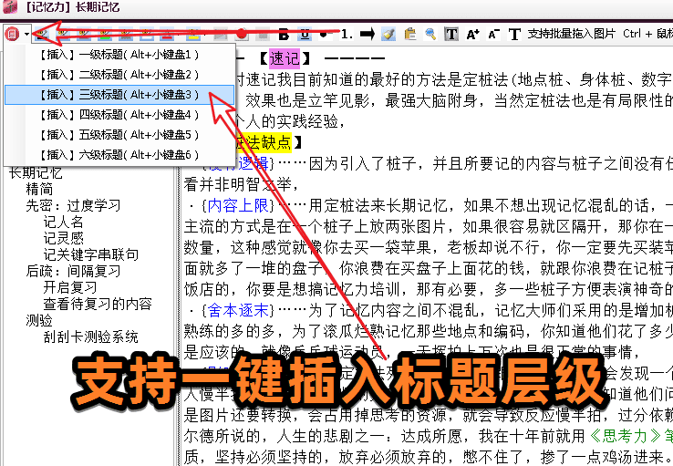 至尊效率神器_彩云学院个人知识体系管理系统