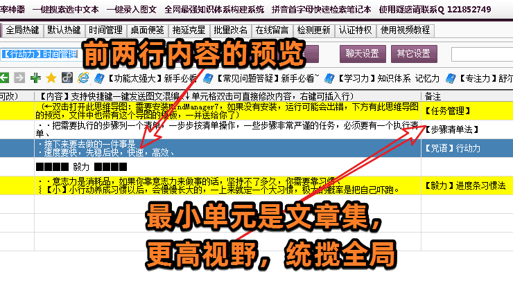 至尊效率神器_彩云学院个人知识体系管理系统